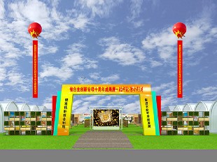 江蘇省農(nóng)業(yè)科學院自主創(chuàng)新十周年活動